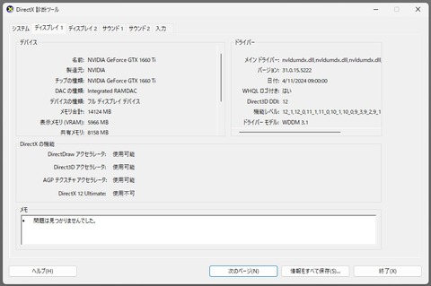 スクリーンショット 2024-04-24 211235