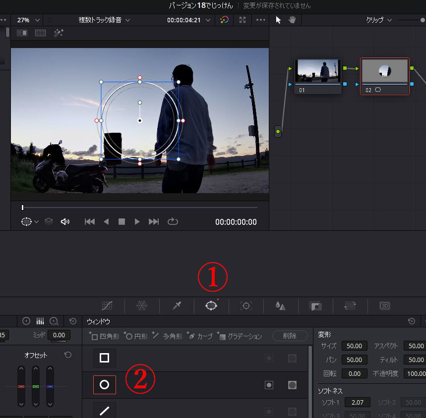 DaVinci Resolve 18で ボカシやモザイクを追従させる - カラー