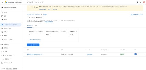 スクリーンショット 2023-09-09 123023