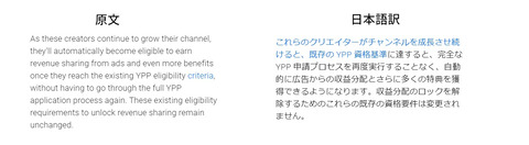 20230614のYPP参加基準-まとめ