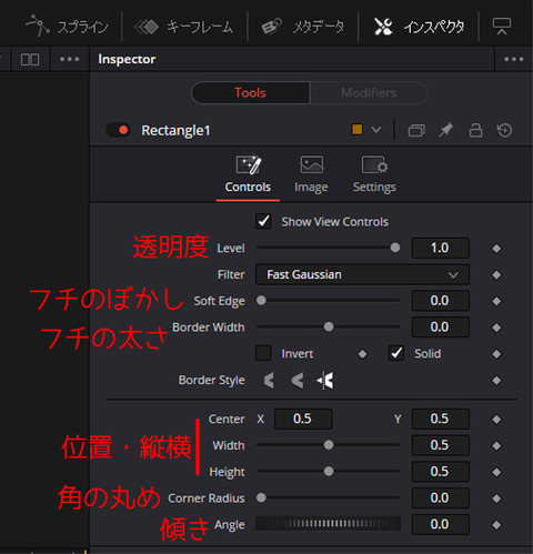 007-Rectangleのインスペクタ-Controls-1