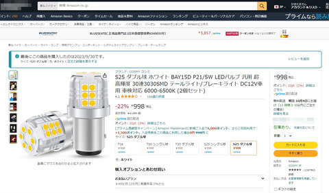スクリーンショット 2023-10-03 120300-2