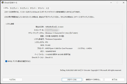 スクリーンショット 2024-04-24 211117