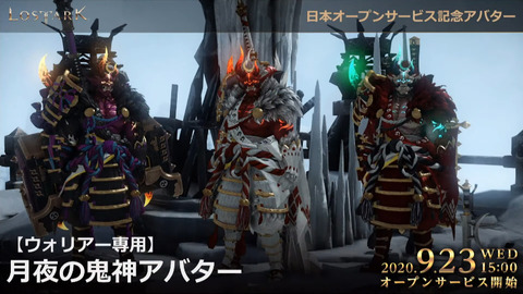 LOSTARKアバター2