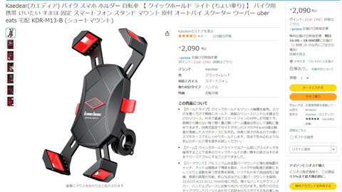 スマホホルダー