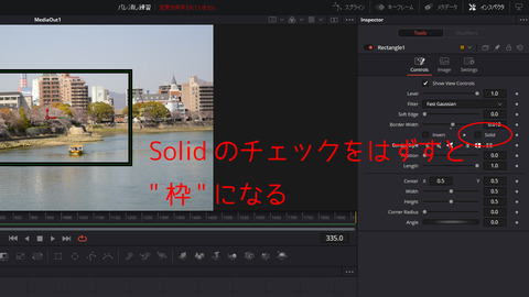 008-Rectangleのインスペクタ-Controls-2
