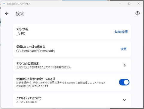スクリーンショット 2023-11-06 162504