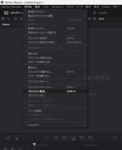 プロジェクト設定を開く
