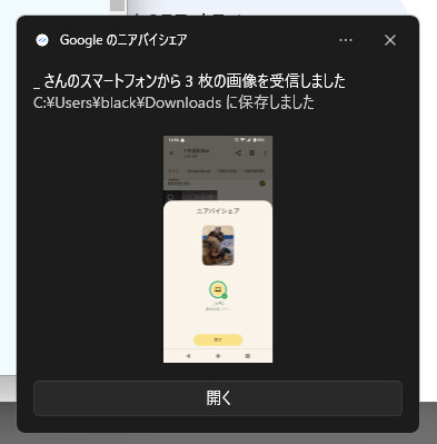 PC側受信