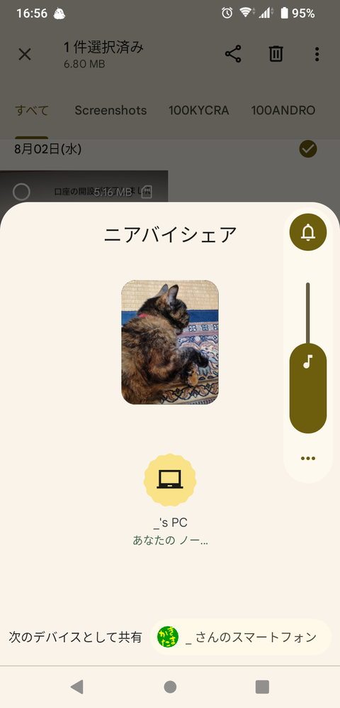 Screenshot_20231106-165621