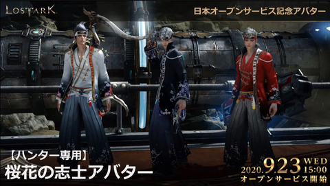LOSTARKアバター4