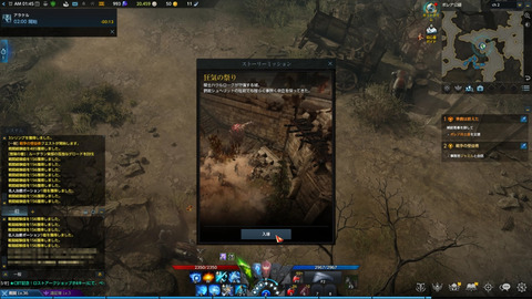 ストーリーミッション01