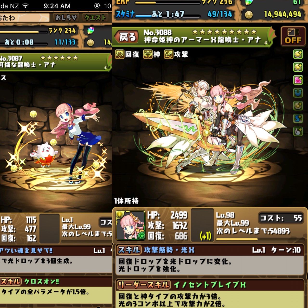 アナちゃんゲット ゴッドフェス パズドラ大好きパフェさんのブログ 復帰 アナちゃんゲット ゴッドフェス パズドラ大好きパフェさんのブログ 復帰