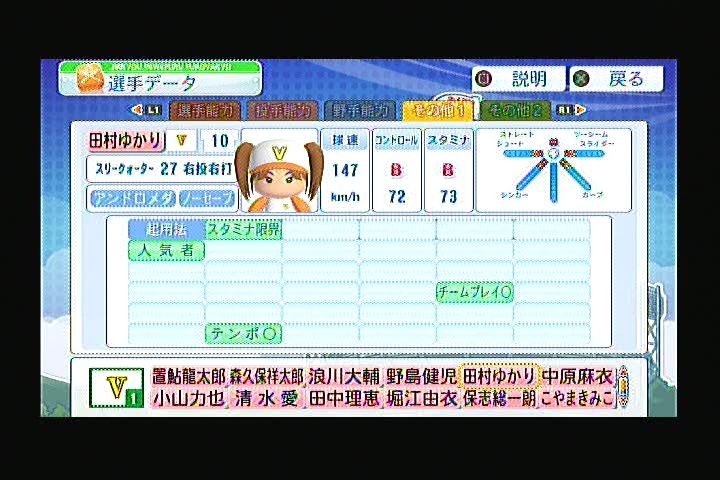 パワプロ11 田村ゆかり パスワード 閣下たんの秘密基地 避難所 パワプロ11 田村ゆかり パスワード 閣下たんの秘密基地 避難所