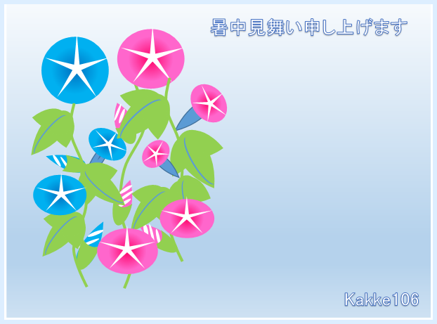 無題asagao