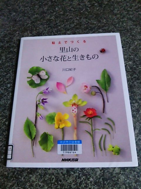 樹脂粘土で花を作っています Birth 樹脂粘土で花を作っています Birth