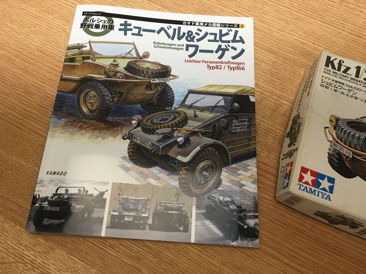 タミヤ新旧シュビムワーゲンの製作 4 克君堂 タミヤ新旧シュビムワーゲンの製作 4 克君堂