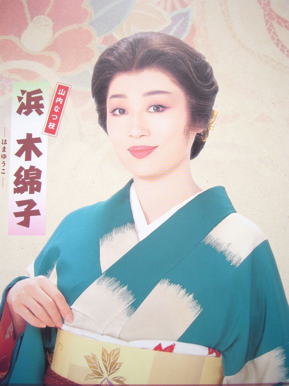 観劇 中日劇場 紅華 観劇 中日劇場 紅華