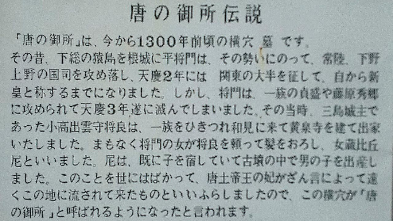 唐の御所 栃木の山歩き たった一人の頂上決戦