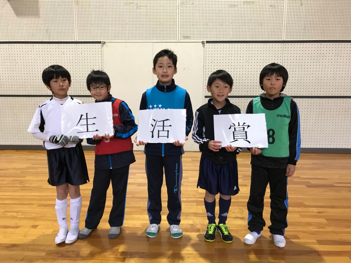 17冬合宿bコース サッカー大会表彰式 アミティエ加古川支部 イベントブログ 17冬合宿bコース サッカー大会表彰式 アミティエ加古川支部 イベントブログ