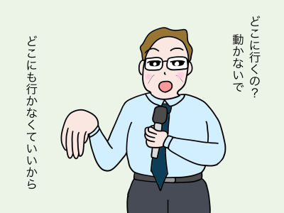 「どこに行くの? 動かないで どこにも行かなくていいから」
