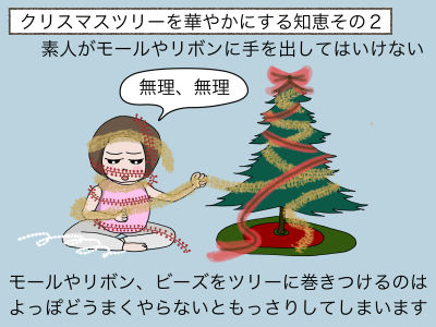 こんなクリスマスツリーの飾り付けはいかがですか 韓国風アメリカ人夫とネコ２匹