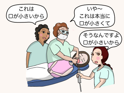 「これは口が小さいから」「いや〜 これは本当に口が小さくて」「そうなんですよ 口が小さいから大変ですよね」