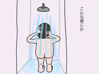 こんな感じか