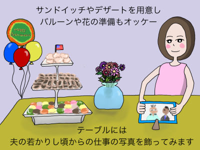 当日のサンドイッチやデザートの予約注文をし バルーンや花の準備もオッケー テーブルには夫の若かりし頃からの仕事の写真を飾ってみます。