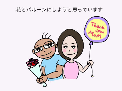 花とバルーンにしようと思っています