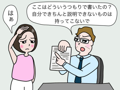 「ここはどういうつもりで書いたの」「はぁ」「自分できちんと説明できないものは持ってこないで」