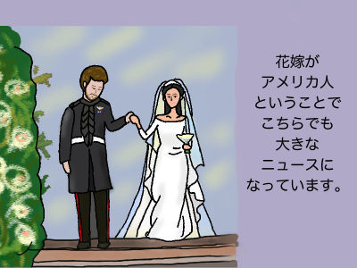 花嫁がアメリカ人ということでこちらでも大きなニュースになっています。