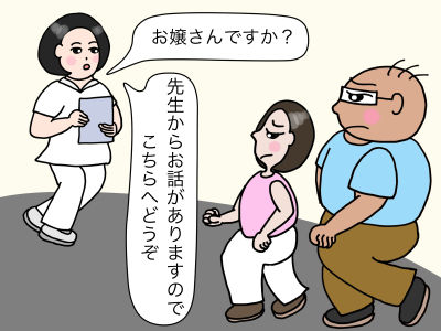 お嬢さんですか? 先生からお話がありますのでこちらへどうぞ