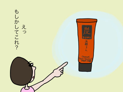 「えっ、もしかしてこれ?」