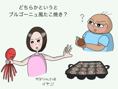 どちらかというと ブルゴーニュ風たこ焼き?