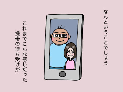 なんということでしょう これまでこんな感じだった携帯の待ち受けが