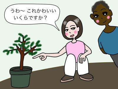 うわ〜、これかわいい いくらですか?