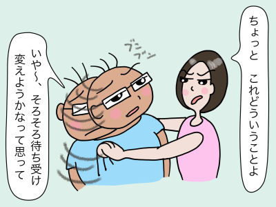 「ちょっと これどういうことよ」「いや〜、そろそろ待ち受け変えようかなって思って」