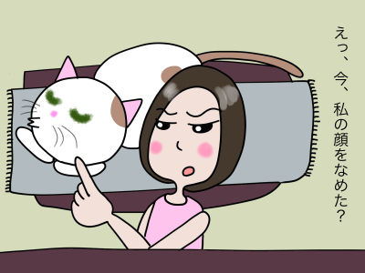 えっ、今、私の顔をなめた?