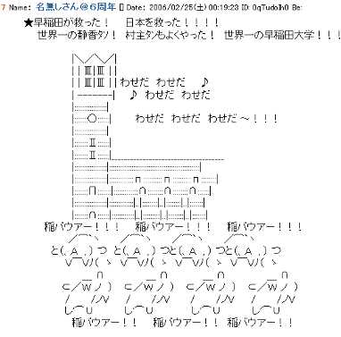 イナバウアーモナーが可愛い件について かこーげん