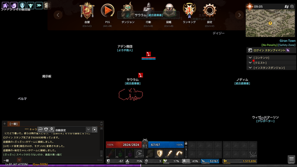 Lineage 2020-07-16 13-31-35-706