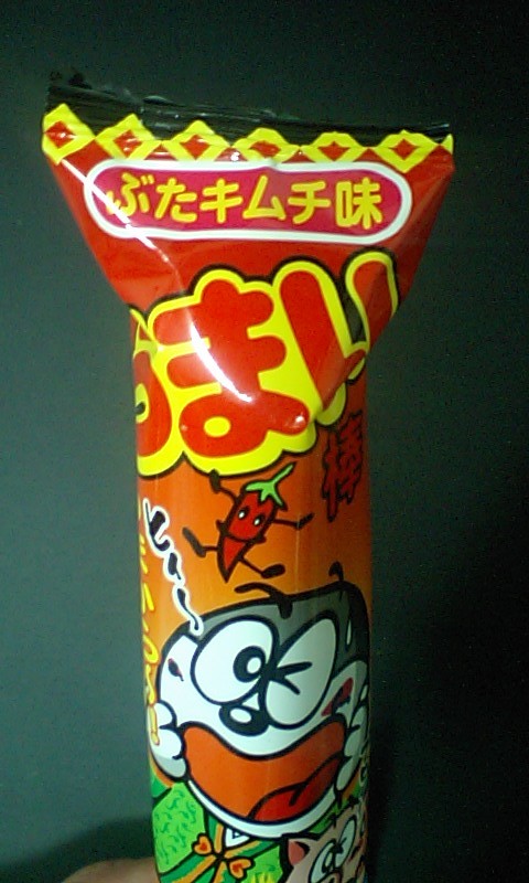 やおきん うまい棒 ぶたキムチ味 各駅停車 快速には抜かれません