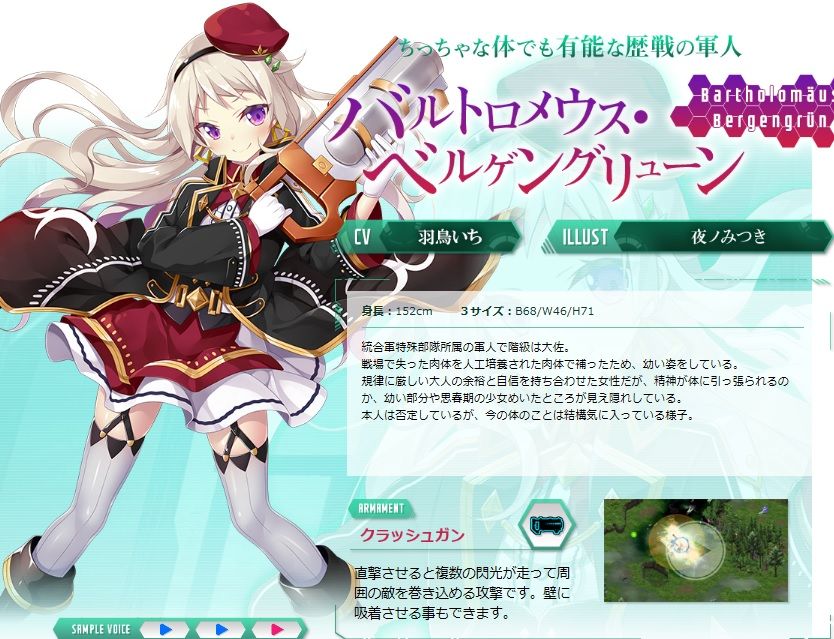 戯画 Baldr Bringer エロゲレポート 口コミ 体験談 Kaku Butsuスタッフの裏話教えます