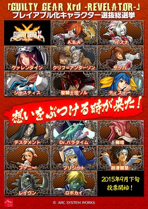Images Of ジャスティス Guilty Gear Japaneseclass Jp