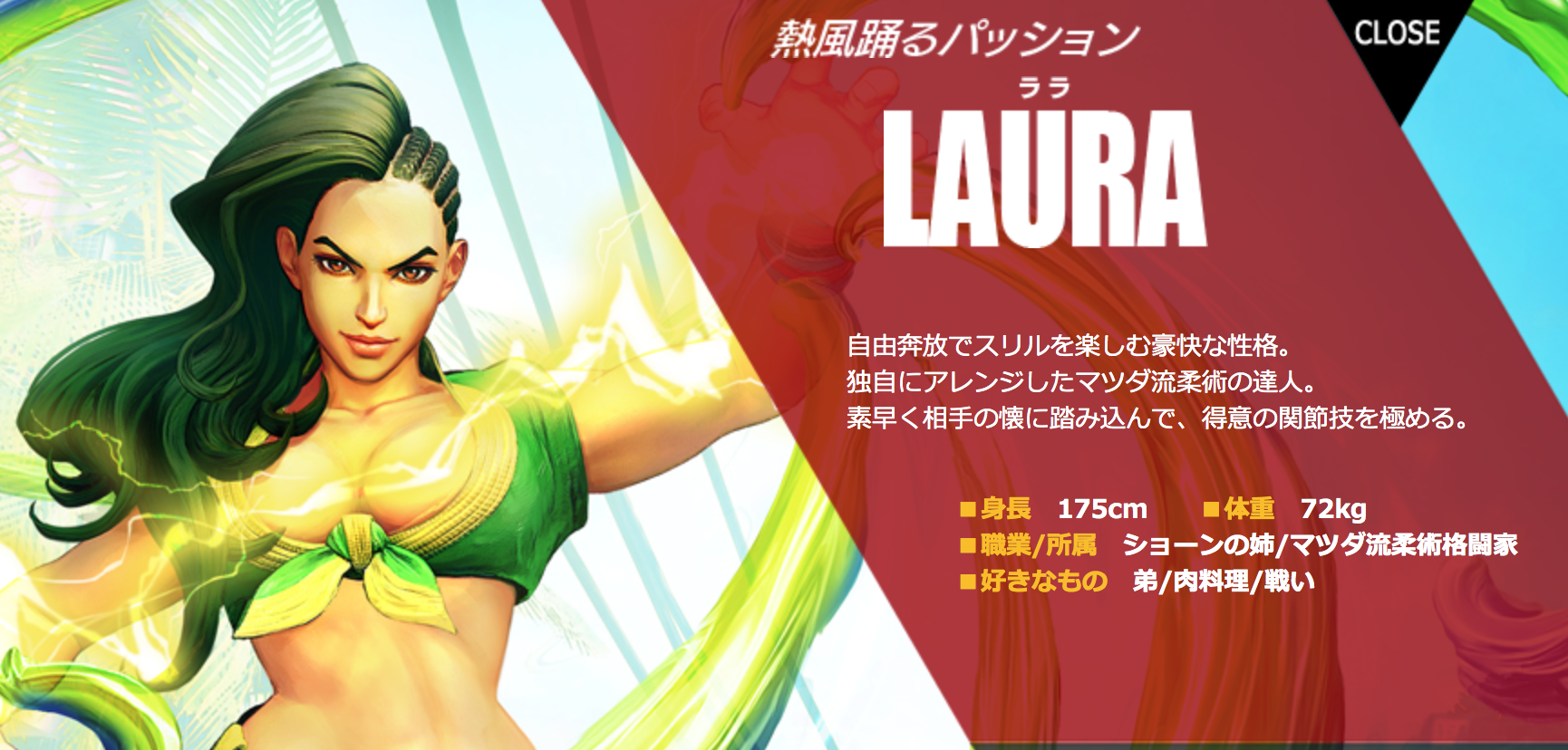 スト5新キャラ ララ Laura が正式発表 海外の反応 格ゲーブログ 仮 スト5新キャラ ララ Laura が正式発表 海外の反応 格ゲーブログ 仮
