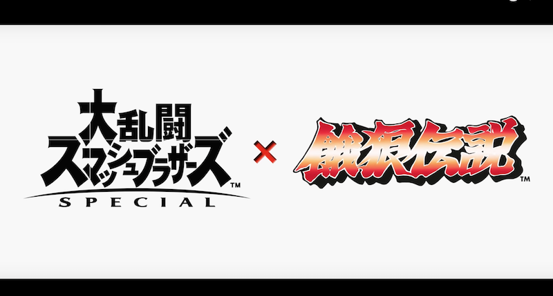 やはりsnkだった スマブラにテリー ボガード参戦が確定 19年11月に配信 格ゲーブログ 仮 やはりsnkだった スマブラにテリー ボガード参戦が確定 19年11月に配信 格ゲーブログ 仮