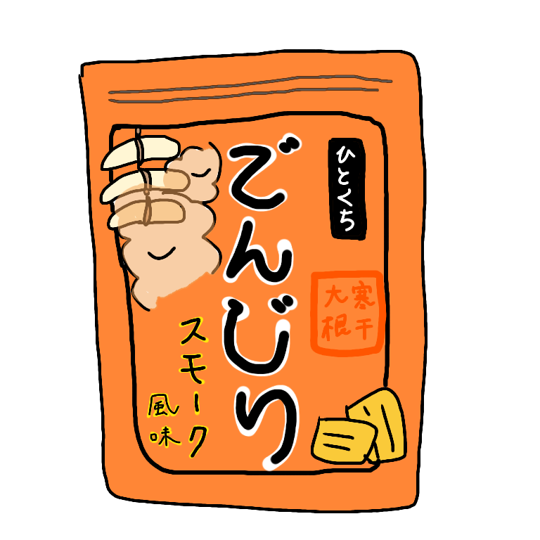 それが ごんじり かぞくきろく それが ごんじり かぞくきろく