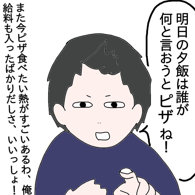 うざい嫁 かぞくきろく うざい嫁 かぞくきろく