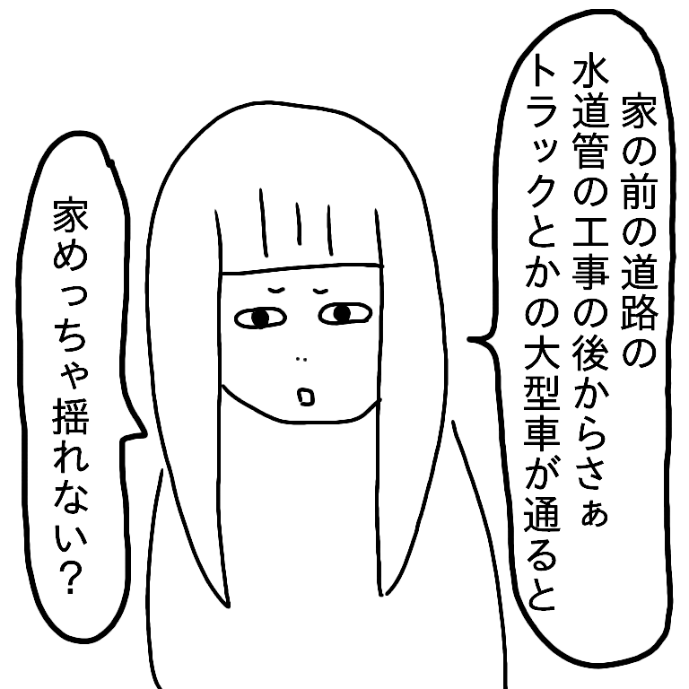 揺れる : かぞくきろく