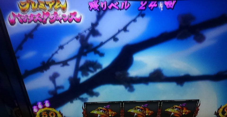 bc中 気づくと白バー揃ってる からの全回転フリーーーーズ バジリスク甲賀忍法帖 絆 書くこと 賭けること bc中 気づくと白バー揃ってる からの全回転フリーーーーズ バジリスク甲賀忍法帖 絆 書くこと 賭けること